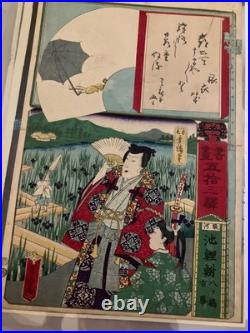 Original Yositora Japanese woodblock Chiryu in Suruga Province 53 Stations 1872