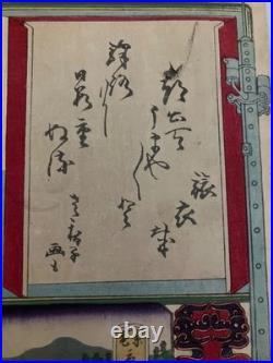 Original Yositora Japanese woodblock Chiryu in Suruga Province 53 Stations 1872
