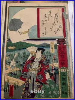 Original Yositora Japanese woodblock Chiryu in Suruga Province 53 Stations 1872