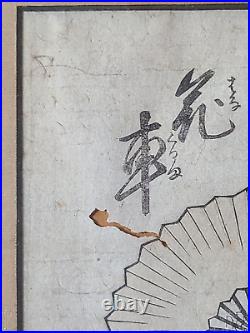 RARE Antique Ichieisai Yoshitsuya (1822-1866) Japanese Ukiyo-e Woodblock Print
