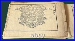 RARE Antique Takizawa Kiyoshi Japanese Woodblock Print Book 1882 Meiji Era