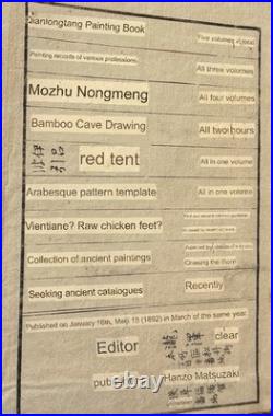 RARE Antique Takizawa Kiyoshi Japanese Woodblock Print Book 1882 Meiji Era