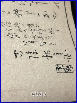 RARE Antique Takizawa Kiyoshi Japanese Woodblock Print Book 1882 Meiji Era