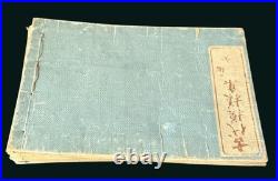 RARE Antique Takizawa Kiyoshi Japanese Woodblock Print Book 1882 Meiji Era