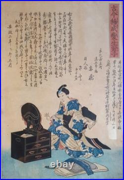 RARE JAPANESE Utagawa Kuniyoshi (1798-1861) GEISHA WOODBLOCK PRINT EDO UKIYO-E