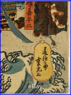 REAL Ukiyo-e Rising Sun Samurai Warrior Japanese Woodblock Print Ukiyo-e antique
