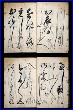 Rare/1707's/Edo/Calligraphy book/Lettering/Japanese woodblock print book/Antique