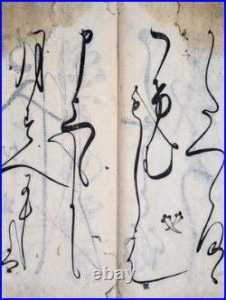 Rare/1707's/Edo/Calligraphy book/Lettering/Japanese woodblock print book/Antique