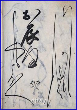 Rare/1707's/Edo/Calligraphy book/Lettering/Japanese woodblock print book/Antique