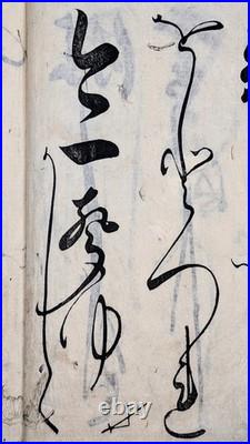 Rare/1707's/Edo/Calligraphy book/Lettering/Japanese woodblock print book/Antique