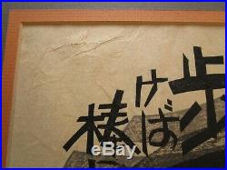 Rare Clifton Karhu Woodblock Hand Signed Limited Vintage Modernist Japanese Art