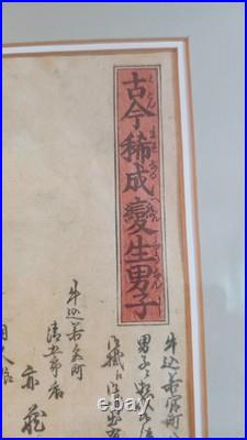 Rare Japanese Geisha Transgender Female Ukiyo-e Woodblock Print Edo Period
