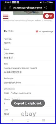 Rare Japanese Geisha Transgender Female Ukiyo-e Woodblock Print Edo Period