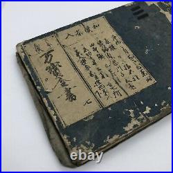 Rare Japanese Genroku Era Book Circa 1697 Woodblock Print Manuscript Old C