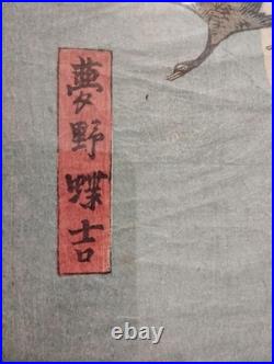 Rare Japanese Ukiyo-e Woodblock Print by Chokichi Yumeno Large Vertical 36.5x25