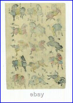 SADASHIGE Japanese woodblock print ORIGINAL Ukiyoe HORSE