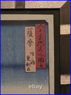 SATSUMA Province Utagawa Hiroshige Japanese Woodblock Framed Art Print 18×15