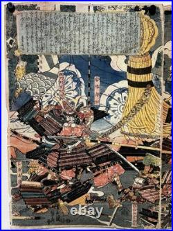 Sadahide Utagawa Japanese Woodblock Print Samurai Battle edo Ukiyo-e