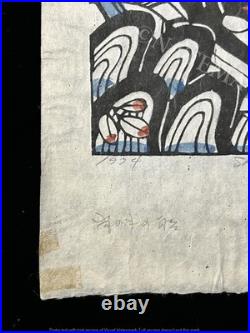 Sadao Watanabe Japanese Woodblock Print In a dream. 1974 Signed Authentic