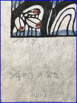 Sadao Watanabe Japanese Woodblock Print In a dream. 1974 Signed Authentic