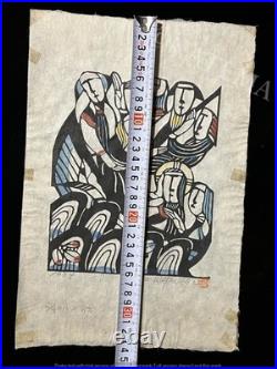 Sadao Watanabe Japanese Woodblock Print In a dream. 1974 Signed Authentic