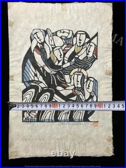 Sadao Watanabe Japanese Woodblock Print In a dream. 1974 Signed Authentic