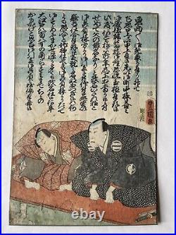 Samurai Kunisada Kabuki Scene Original Antique Japanese Woodblock Print