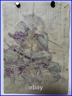 Samurai Takeda Katsuyori Rare Japanese Woodblock Print Yoshiiku Ukiyo-e
