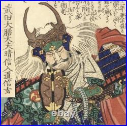 Samurai Takeda Shingen Rare Japanese Woodblock Print Yoshiiku Ochiai Ukiyo-e