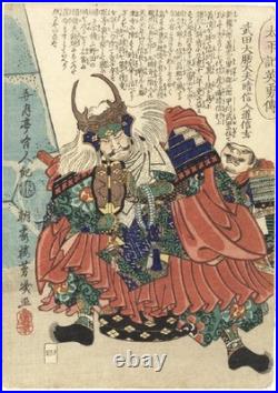 Samurai Takeda Shingen Rare Japanese Woodblock Print Yoshiiku Ochiai Ukiyo-e