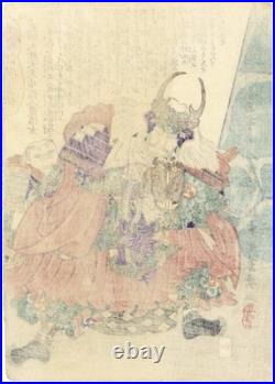 Samurai Takeda Shingen Rare Japanese Woodblock Print Yoshiiku Ochiai Ukiyo-e