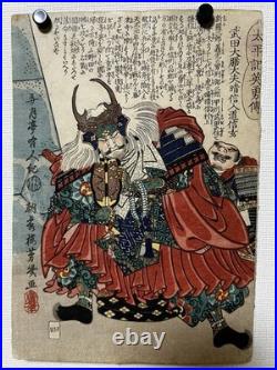 Samurai Takeda Shingen Rare Japanese Woodblock Print Yoshiiku Ochiai Ukiyo-e