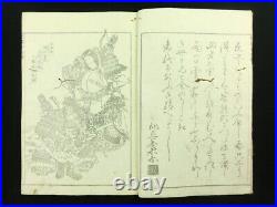 Samurai by Keisai Eisen #1, Japanese Woodblock Print Book Gafu Mushae Edo 175