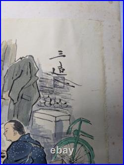 Sanzo Wada Coal Vendor Woodblock Print Occupations of Showa Japan