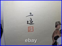 Sanzo Wada Story Teller Woodblock Print Occupations of Showa Japan kamishibai