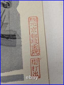 Sanzo Wada Story Teller Woodblock Print Occupations of Showa Japan kamishibai