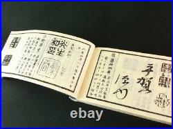 Seal & Signature, Japanese Woodblock Print 7 Books Set Painter Calligrapher 339
