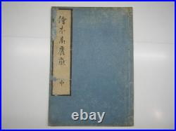 Shigemasa Kitao Woodblock Print Book Tales of Famous Horses Vol. 2 1802 Edo