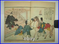Shigemasa Kitao Woodblock Print Book Tales of Famous Horses Vol. 2 1802 Edo