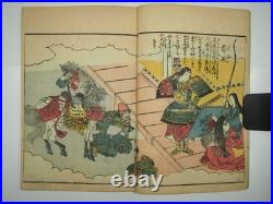 Shigemasa Kitao Woodblock Print Book Tales of Famous Horses Vol. 2 1802 Edo
