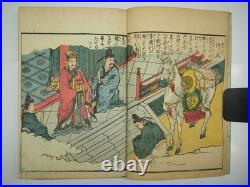 Shigemasa Kitao Woodblock Print Book Tales of Famous Horses Vol. 2 1802 Edo