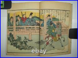 Shigemasa Kitao Woodblock Print Book Tales of Famous Horses Vol. 2 1802 Edo