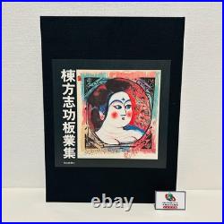 Shiko Munakata Woodblock Prints Collection Japanese Art 1976 350pages