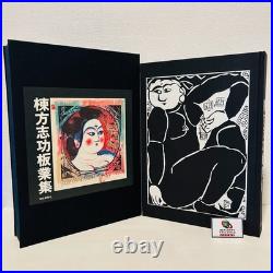 Shiko Munakata Woodblock Prints Collection Japanese Art 1976 350pages