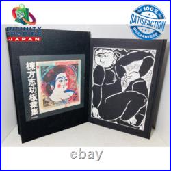 Shiko Munakata Woodblock Prints Collection Japanese Art 1976 350pages