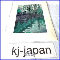 Shiro Kasamatsu Japanese Woodblock Print Akasaka Benkei Bridge Echizen washi
