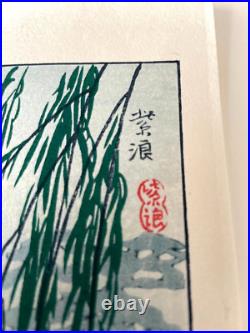 Shiro Kasamatsu Japanese Woodblock Print Akasaka Benkei Bridge Echizen washi