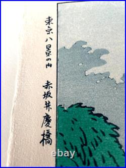 Shiro Kasamatsu Japanese Woodblock Print Akasaka Benkei Bridge Echizen washi