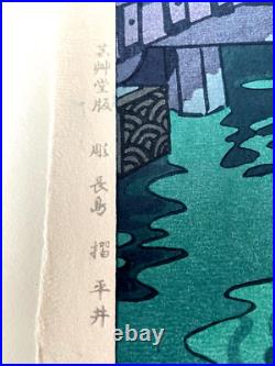 Shiro Kasamatsu Japanese Woodblock Print Akasaka Benkei Bridge Echizen washi
