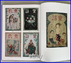 Shiro Kawakami Japanese Woodblock Print Collected Works Showa Authentic